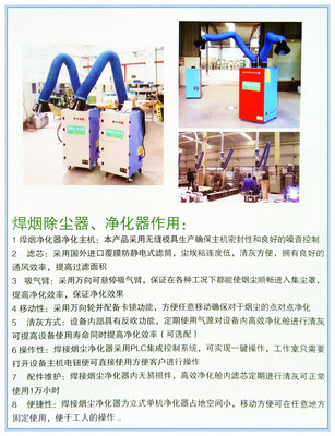 美樂焊煙凈化器 移動式焊煙凈化器電焊機抽吸煙機車間除塵器業廢氣煙霧處理設備圖片_高清圖_細節圖-美樂機械設備廠(個體經營)