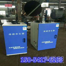 【焊煙除塵器車(chē)間移動(dòng)式焊煙除塵除煙器焊煙凈化器價(jià)格】-