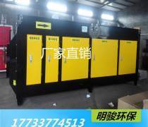 廢氣處理設(shè)備,焊煙凈化器,光氧催化凈化器,等離子廢 .