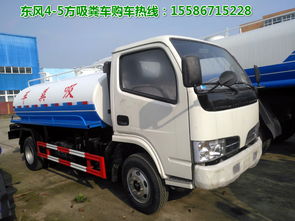 國五東風4方5方吸糞車工廠直銷，品質保障專用汽車首選