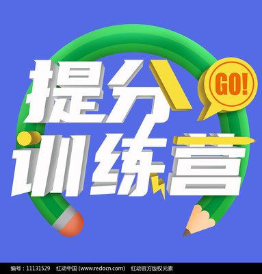 字若教育 原創立體字創意，為提分教育注入新活力